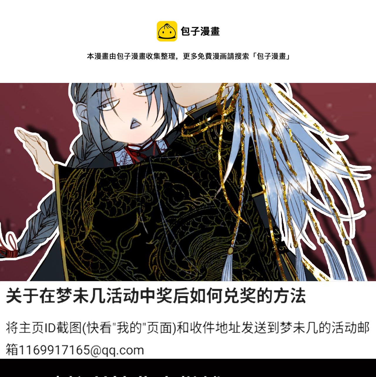 第132话 还未放弃88