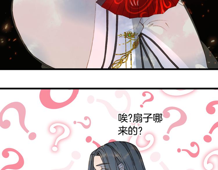 第31话 被发现了68