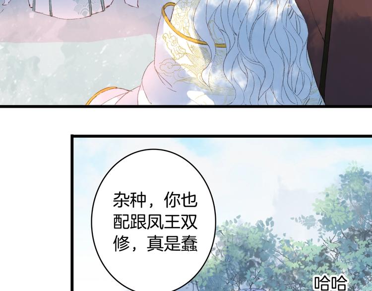 第15话  帝江与凤王62