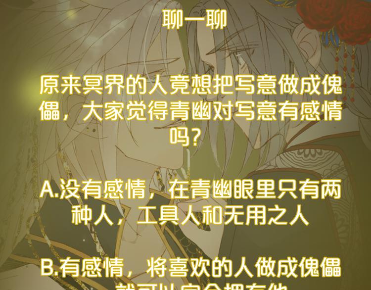 第54话 再回梦境68