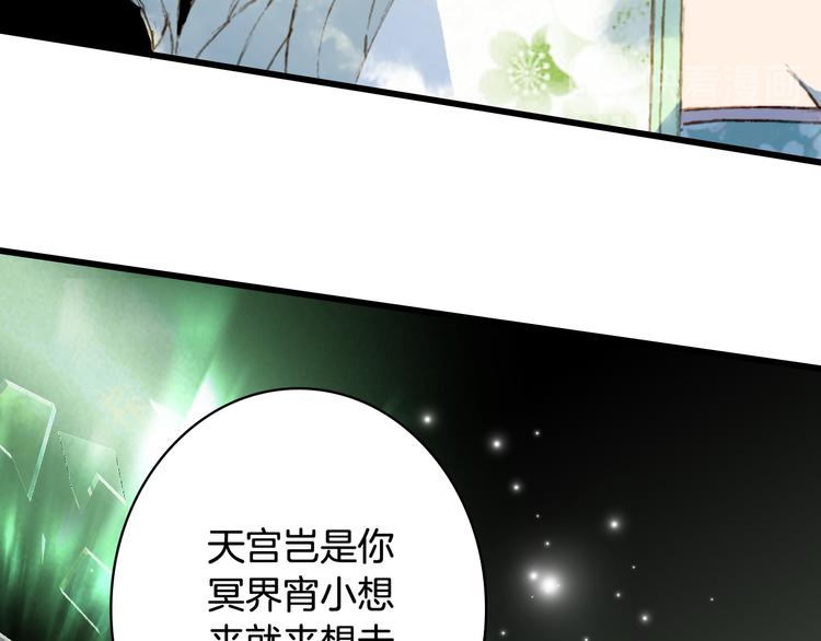 第80话  突进天宫80