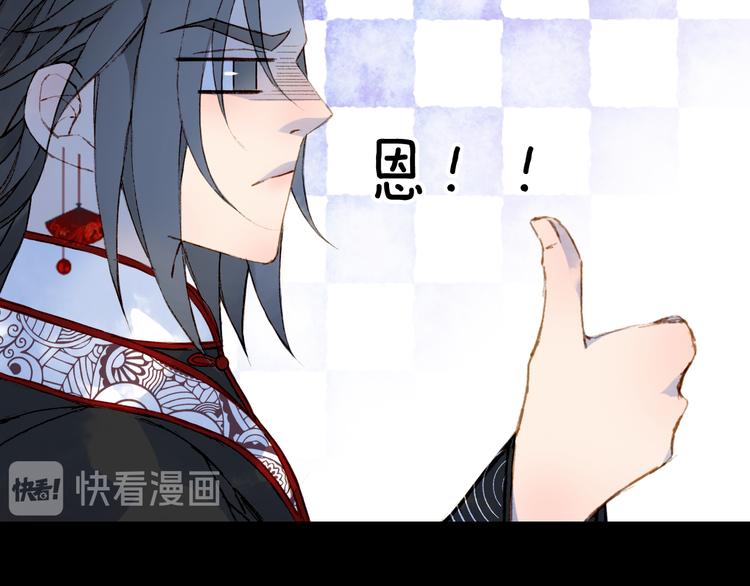 第51话  西阁妖奴22