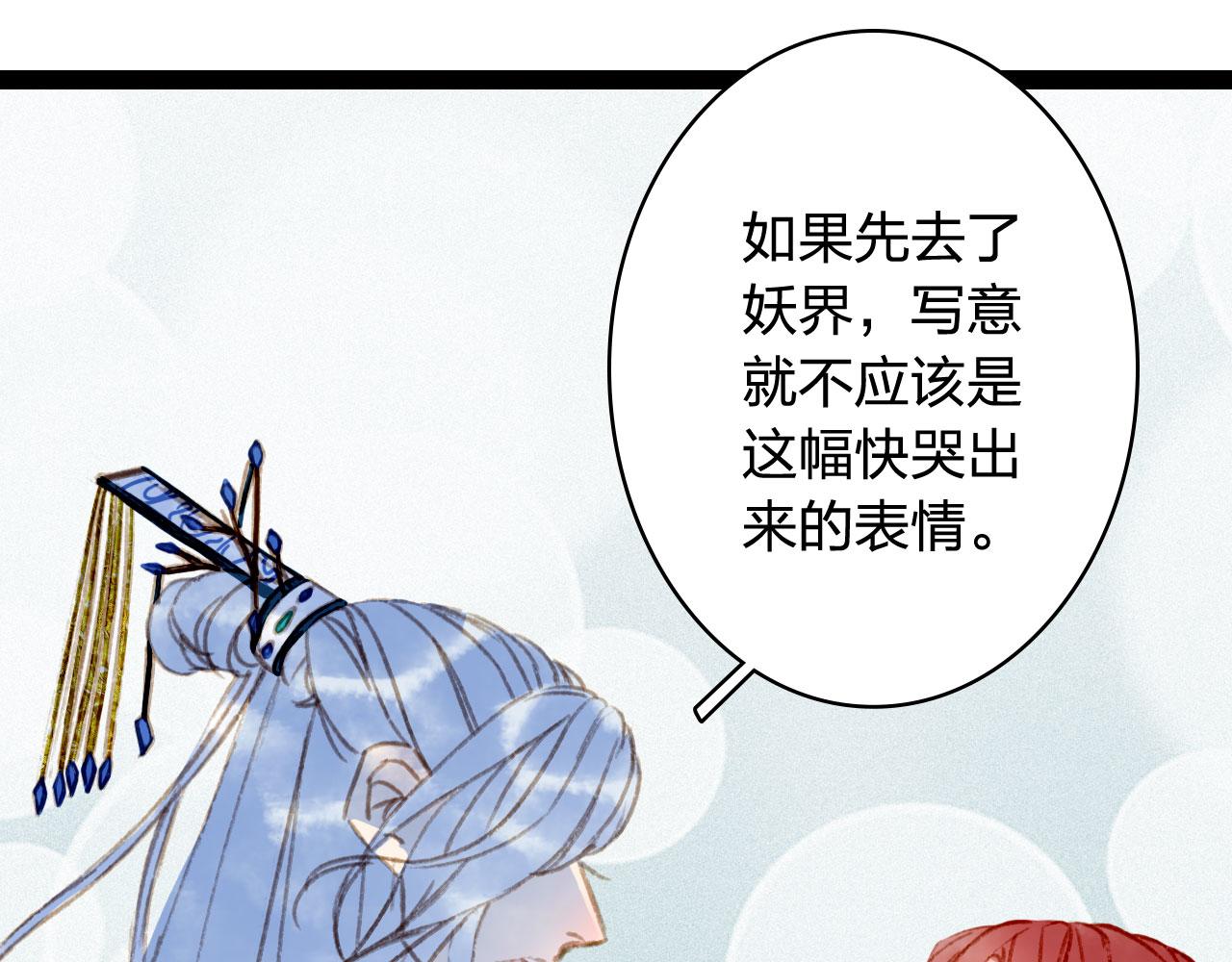 第123话 流云的情劫47