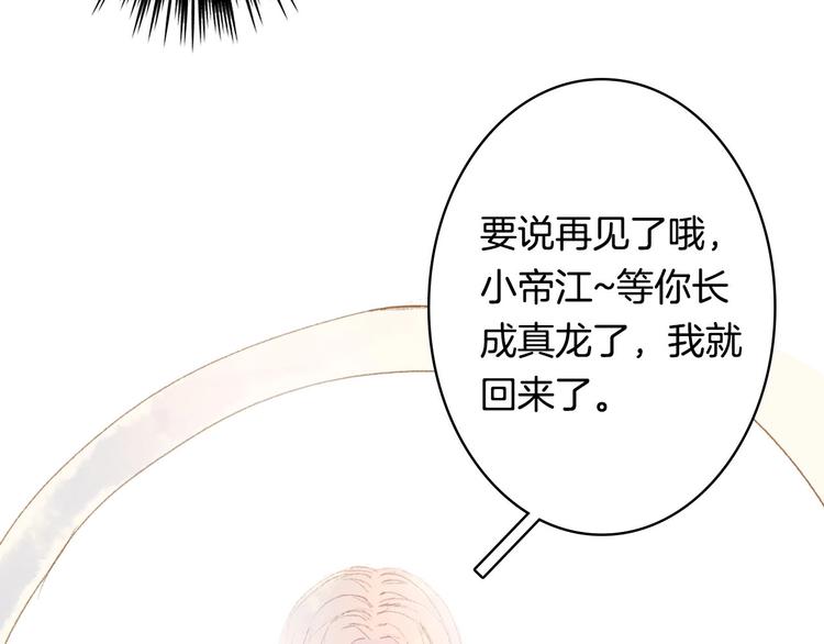 第10话 共浴？70