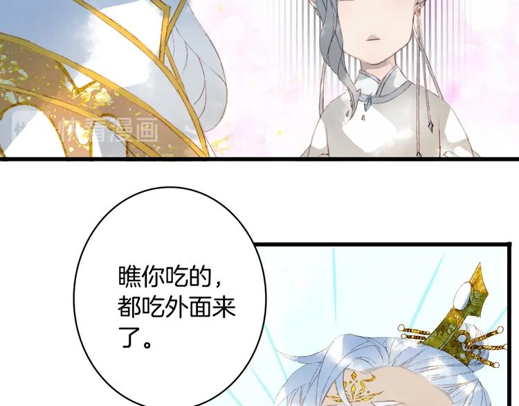 第16话  惊觉年龄差！57