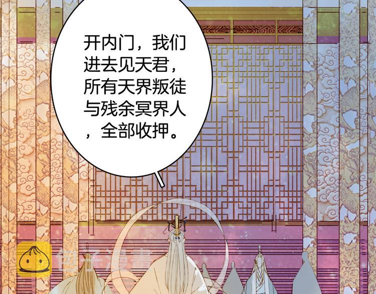 第80话  突进天宫85