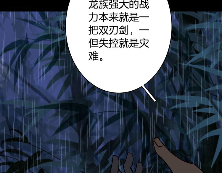 第99话  金龙的秘密36