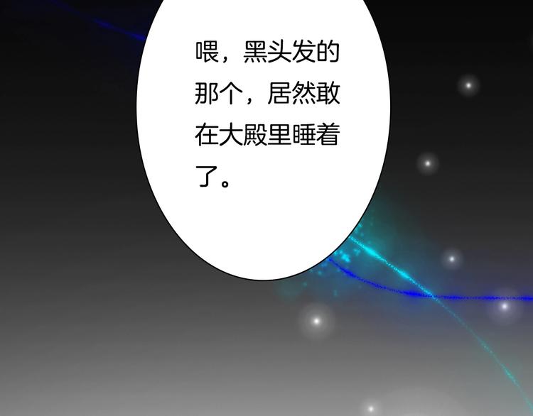 第1话 我，妖族男宠？22