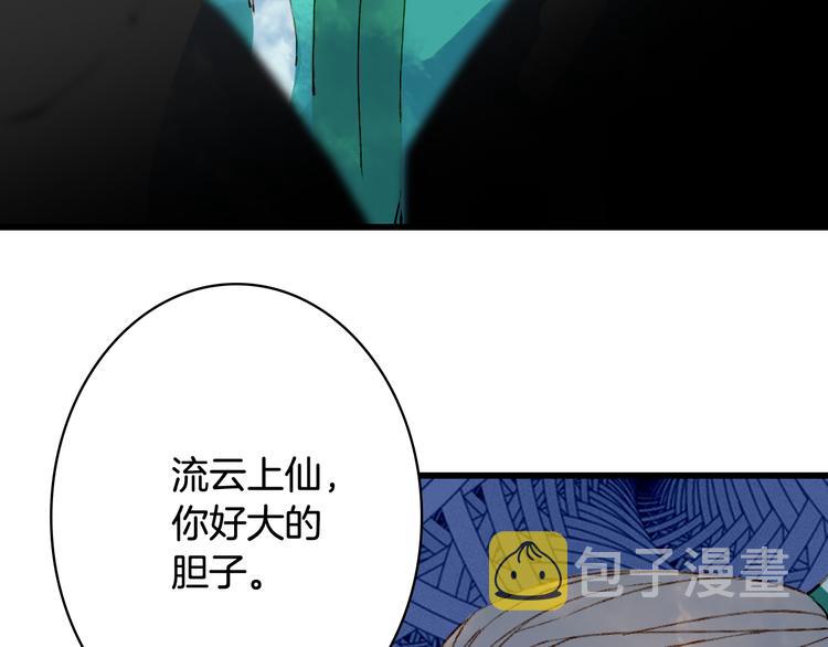 第80话  突进天宫13
