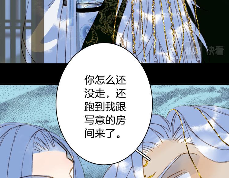 第101话  上仙震怒？41