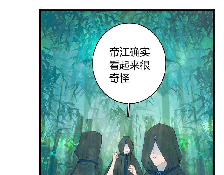 第15话  帝江与凤王5