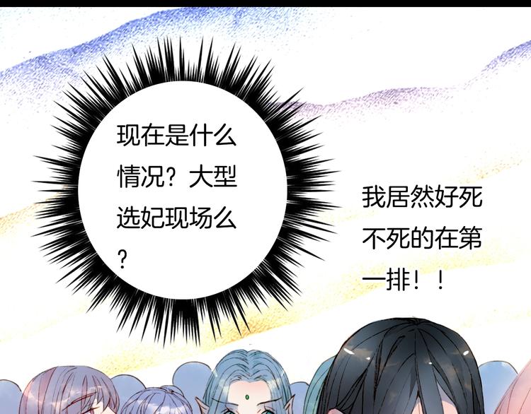 第1话 我，妖族男宠？48
