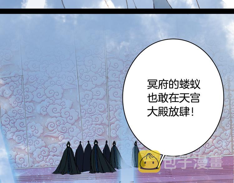 第80话  突进天宫43