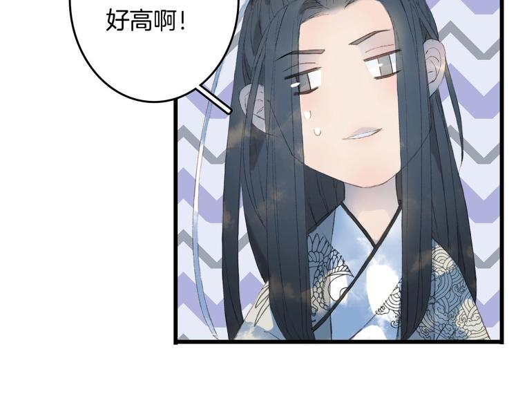 第9话 三界第一美人54