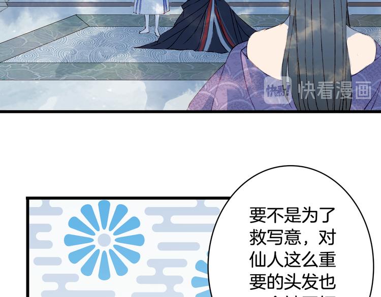 第45话 上药42