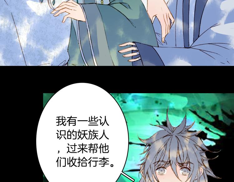 第97话  灵光一闪46