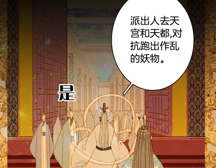 第81话  天界的危机38