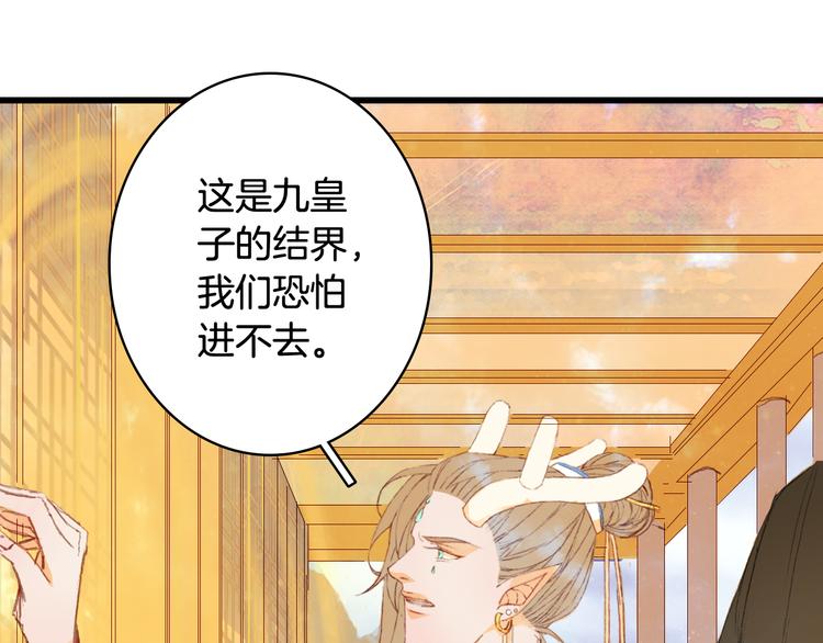 第83话  遗孤？17