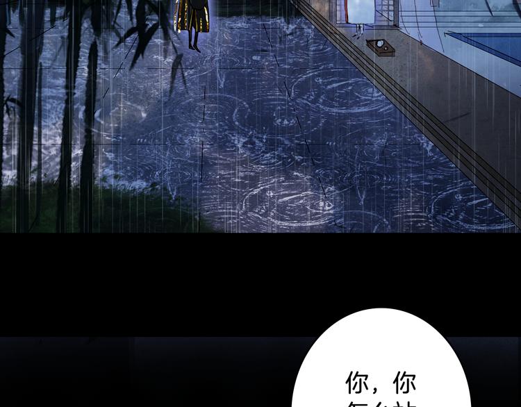第76话  伤心雨29