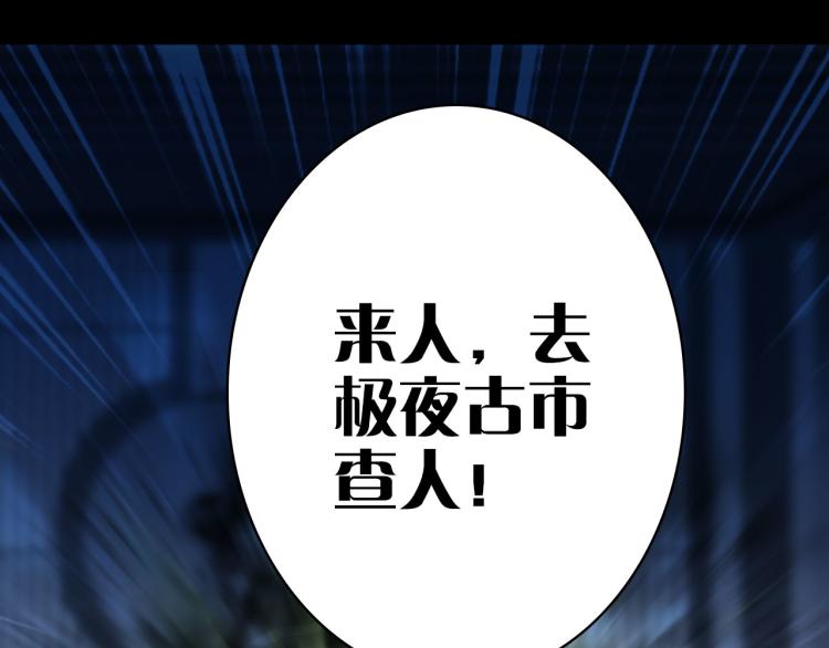 第107话 线索74
