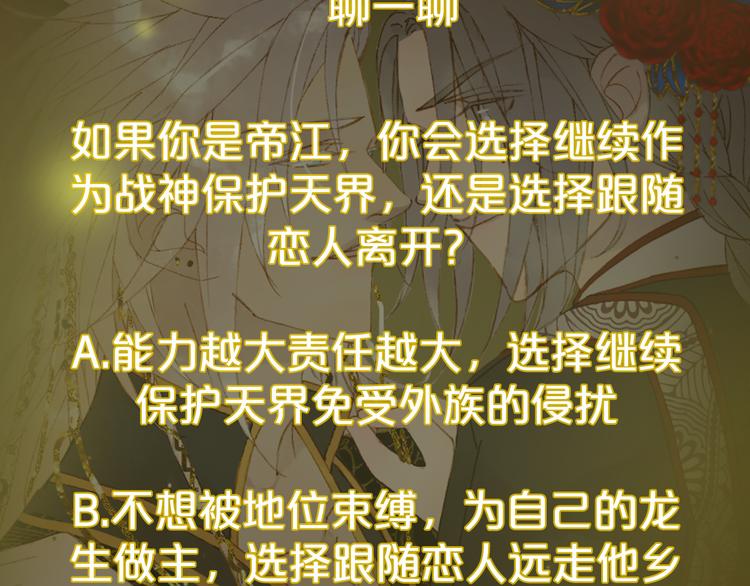 第66话  回家之约85