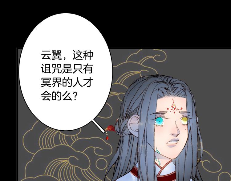 第89话  冥魂之咒62