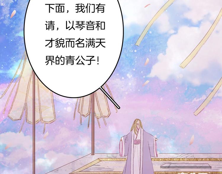 第9话 三界第一美人52