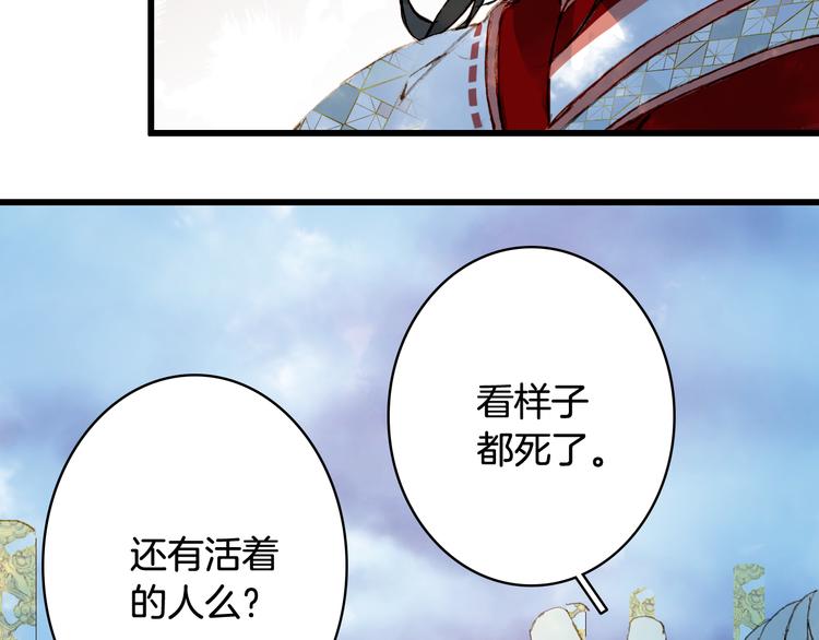 第83话  遗孤？45