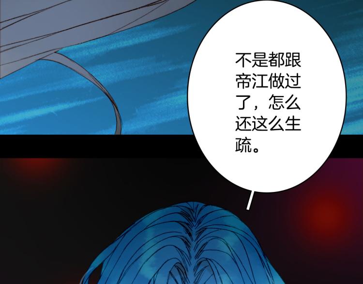第108话 欺骗44