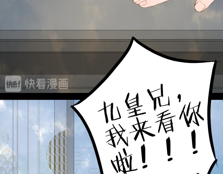 第69话  继言皇弟17