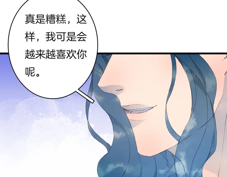 第13话  醋王帝江21