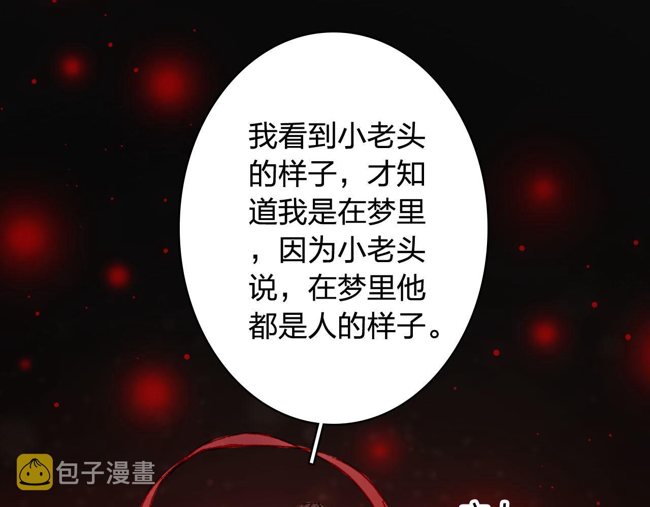 第121话 再见过去7