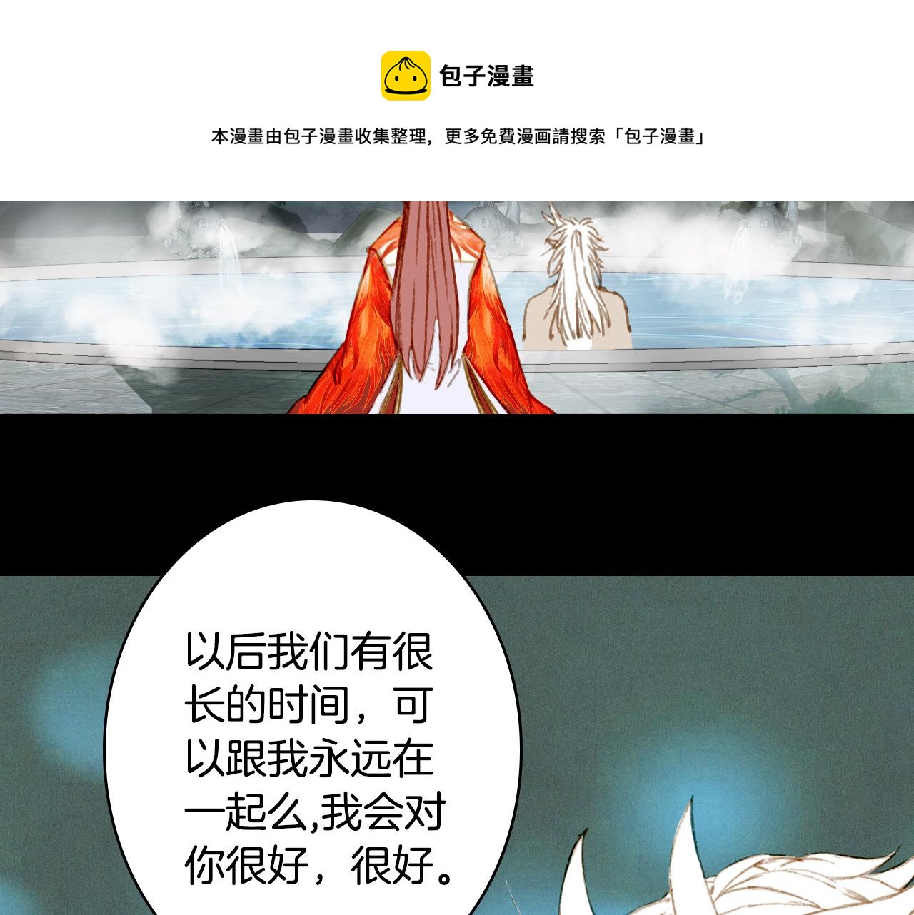 133话 旧伤76