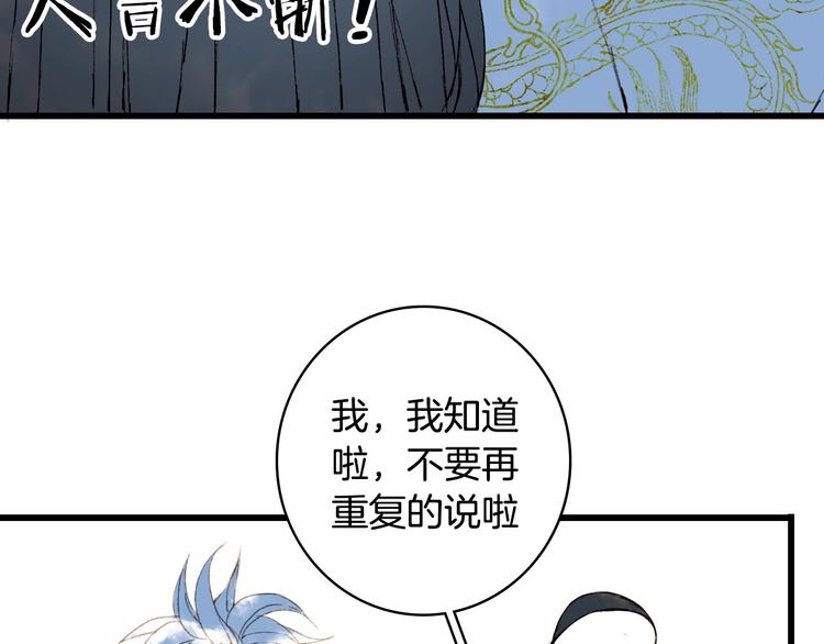 第20话  凤鸣山26