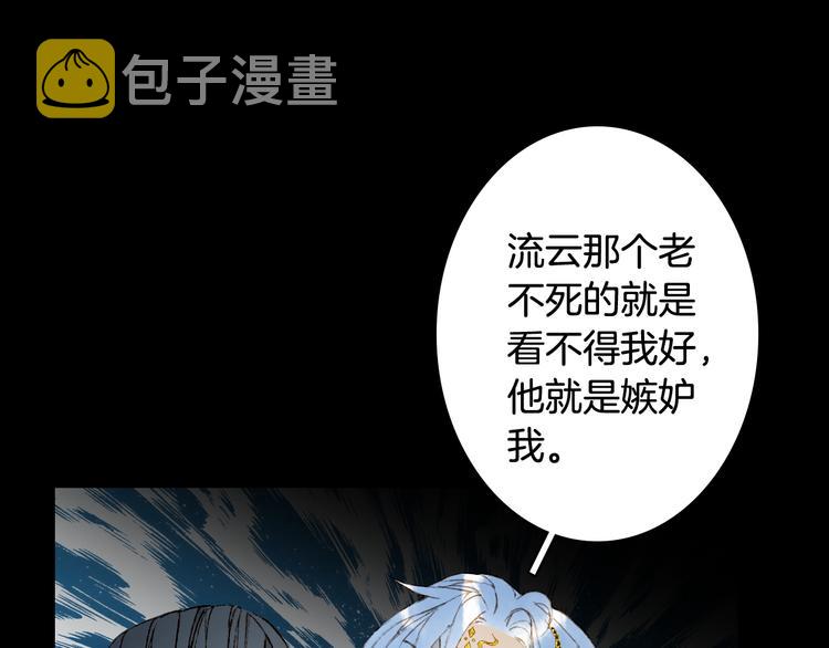 第76话  伤心雨60