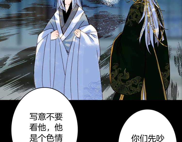 第101话  上仙震怒？77