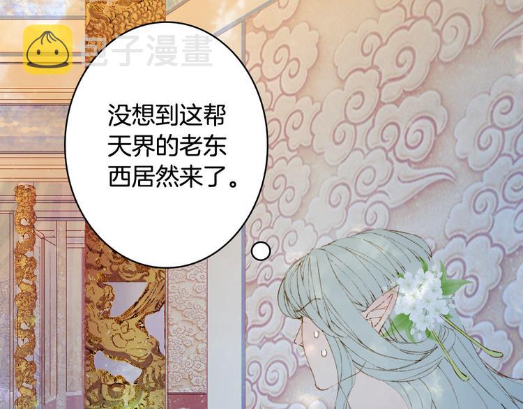 第80话  突进天宫66