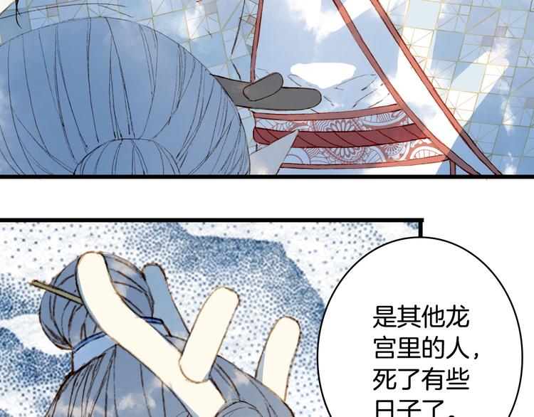 第83话  遗孤？49