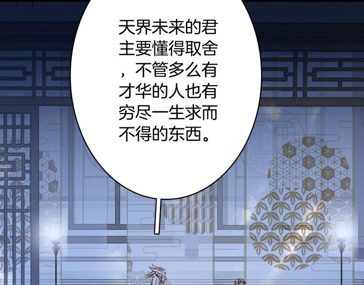 第99话  金龙的秘密54