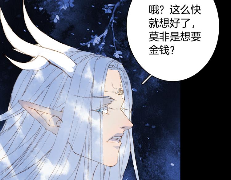 第87话  奇怪的愿望46