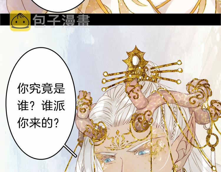 第2话 你，我的主人？35