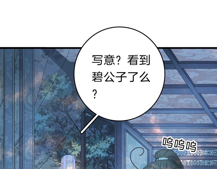 第3话 动手又动口45