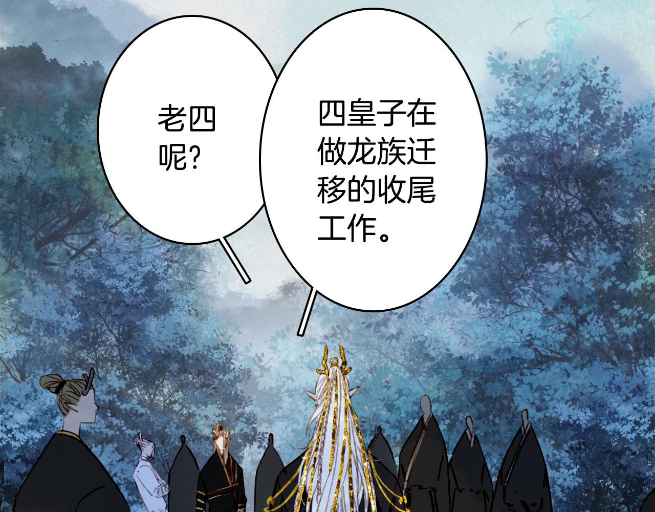 第116话 前行14