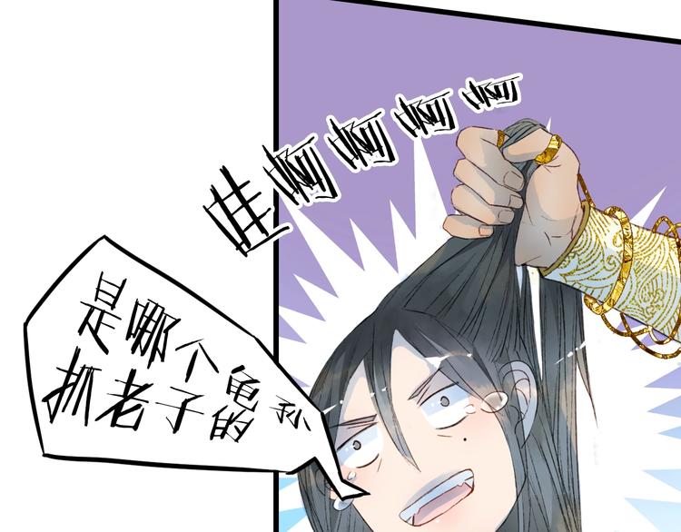 第1话 我，妖族男宠？28