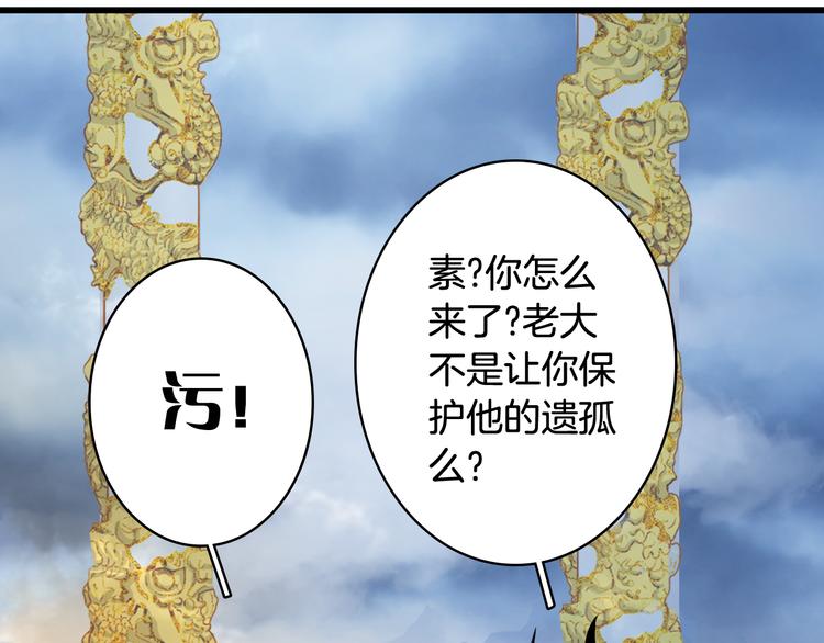 第83话  遗孤？62
