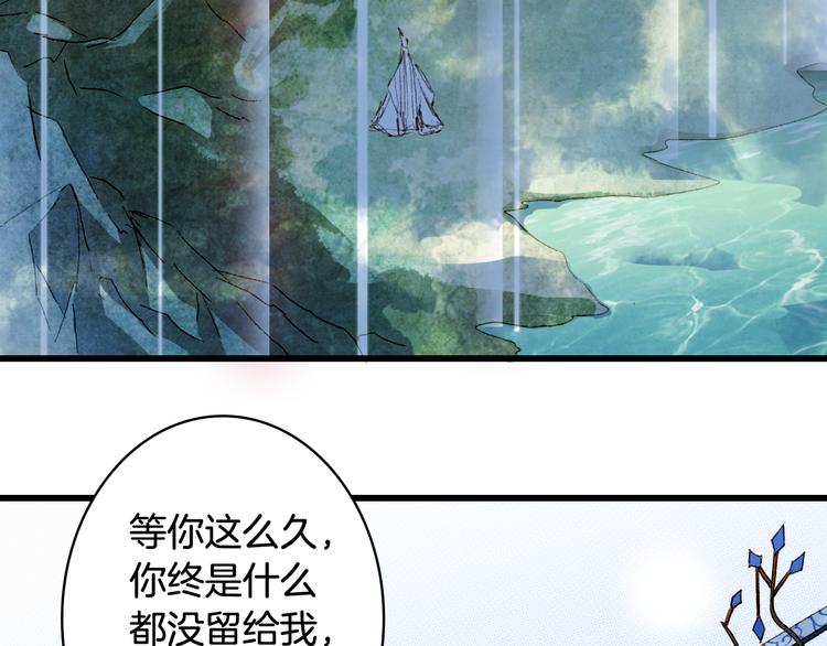 第29话 念故人35