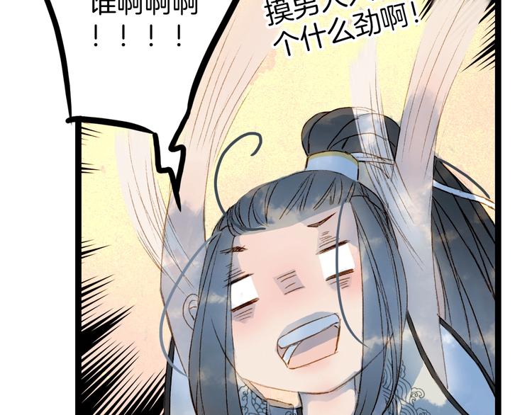 第4话 酒后疯狂28