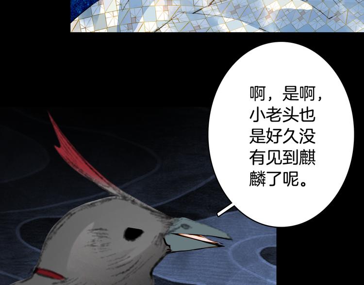 第84话  麒麟64