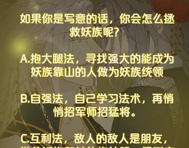第55话  另一半？74