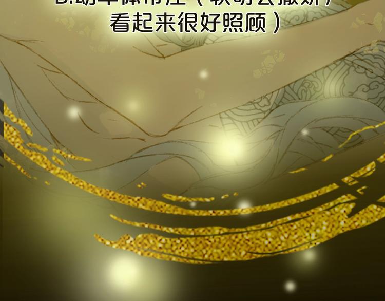 第15话  帝江与凤王81